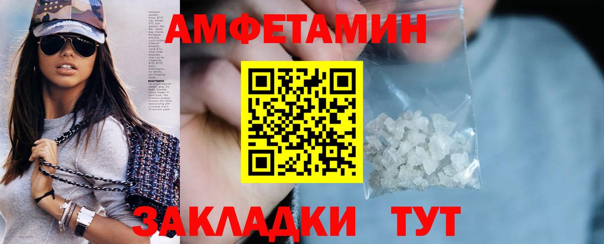 АМФЕТАМИН  Амфетамин Розовый  Вход с VPN  Сургут 