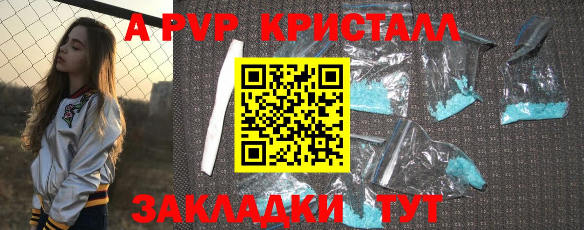 APVP СК КРИС  Alpha PVP Crystall  Вход с VPN  Сургут  APVP СК КРИС 