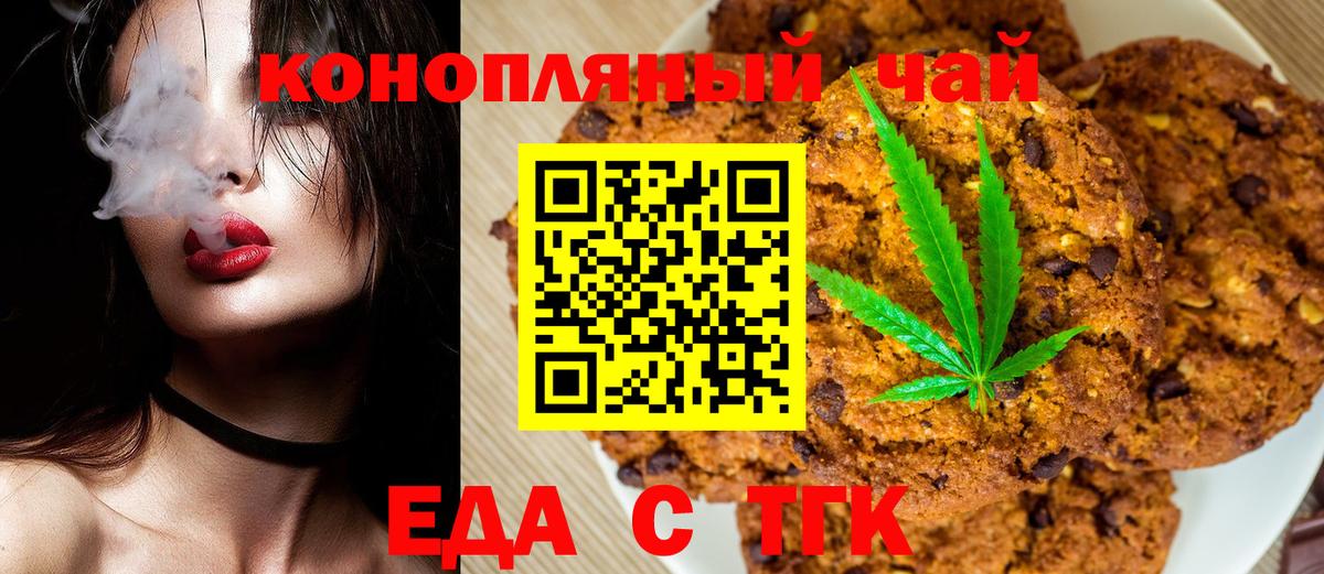 Сургут  Cannafood конопля  Вход с VPN 