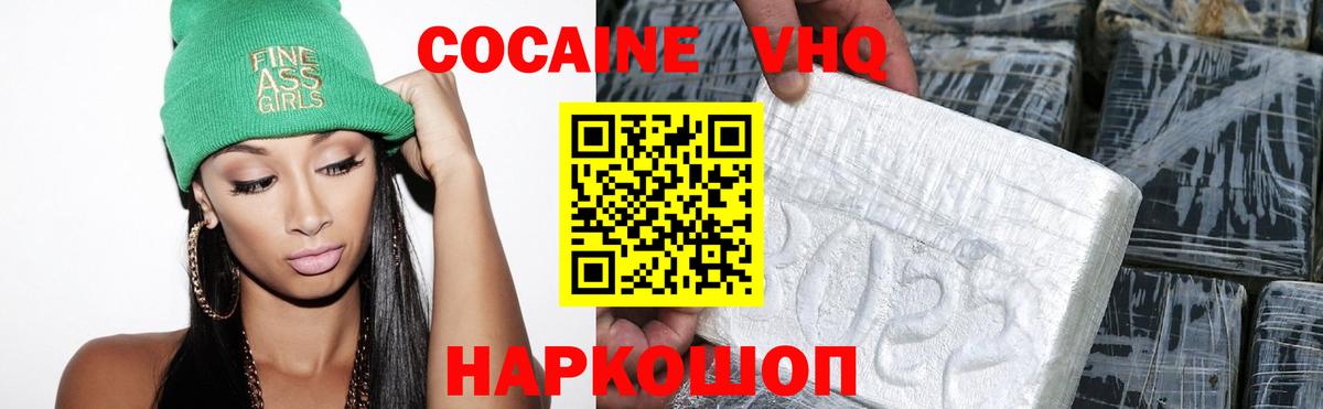 КОКАИН Перу  Вход с VPN  Сургут  КОКАИН Перу 