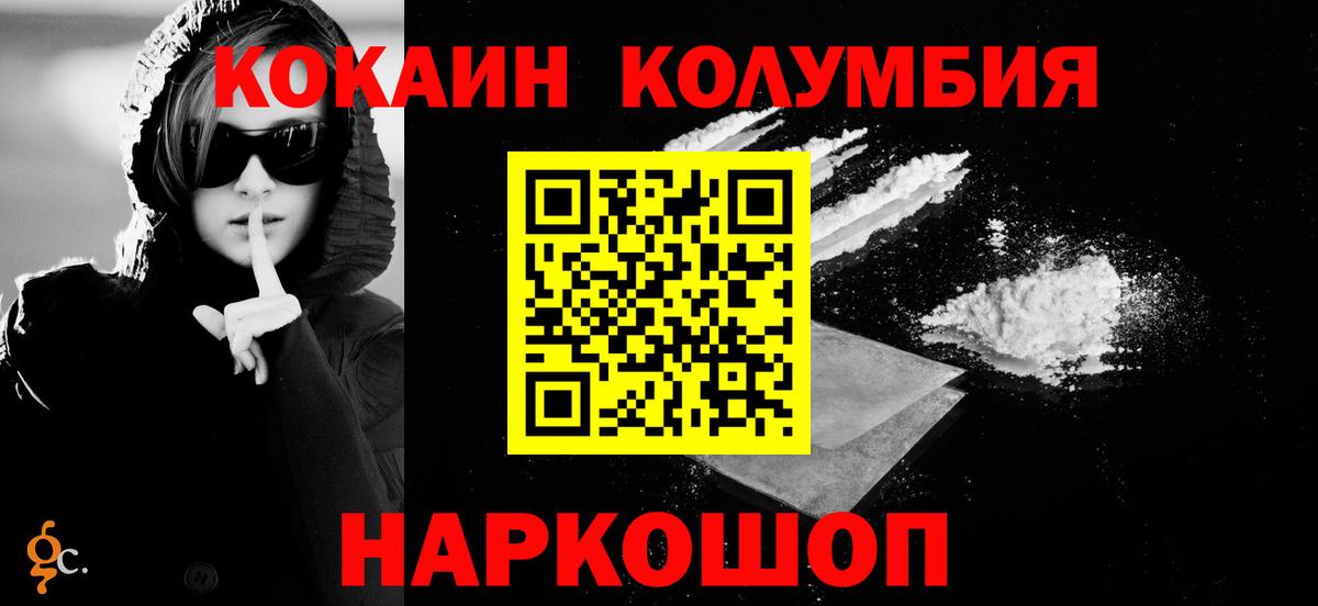 COCAIN Колумбийский Сургут