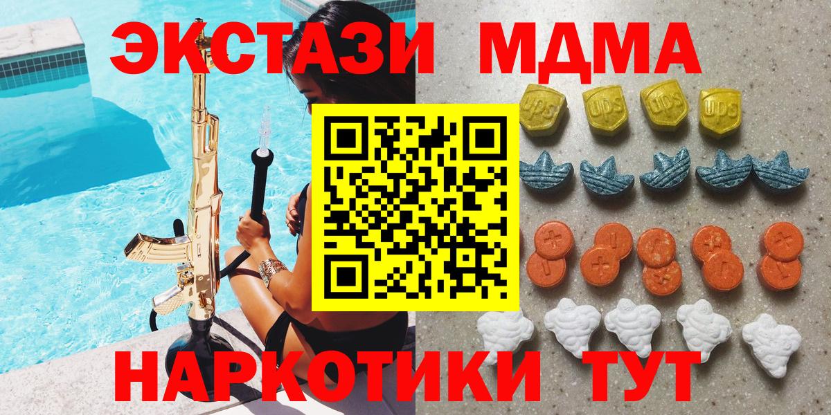 blacksprut ССЫЛКА  Вход с VPN  Ecstasy Дубай  Сургут  Экстази Punisher  Ecstasy 