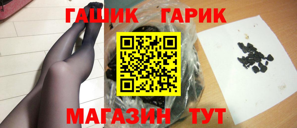 ГАШ гашик  цены наркотик  ГАШИШ  Сургут  Вход с VPN  ГАШ Premium 