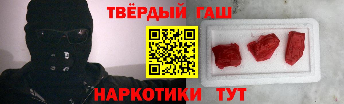 ГАШИШ hashish Сургут