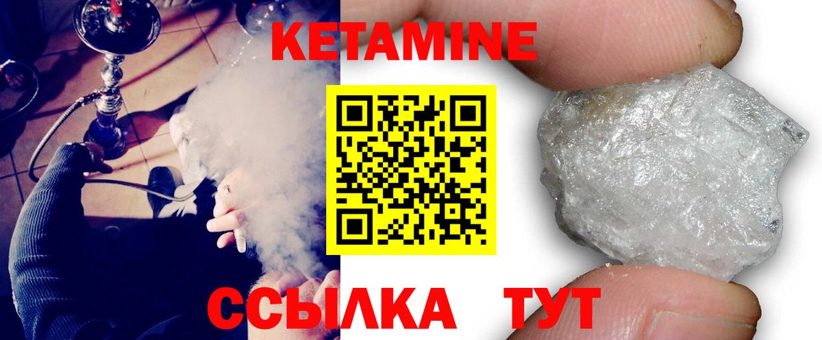КЕТАМИН ketamine Сургут