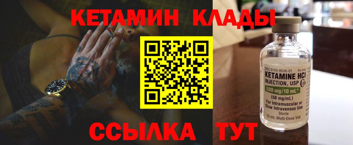 Сургут  Кетамин VHQ  Кетамин VHQ  Вход с VPN 