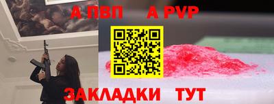 Альфа ПВП Ливны