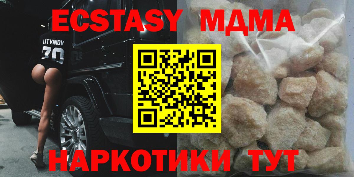 МДМА молли Сургут