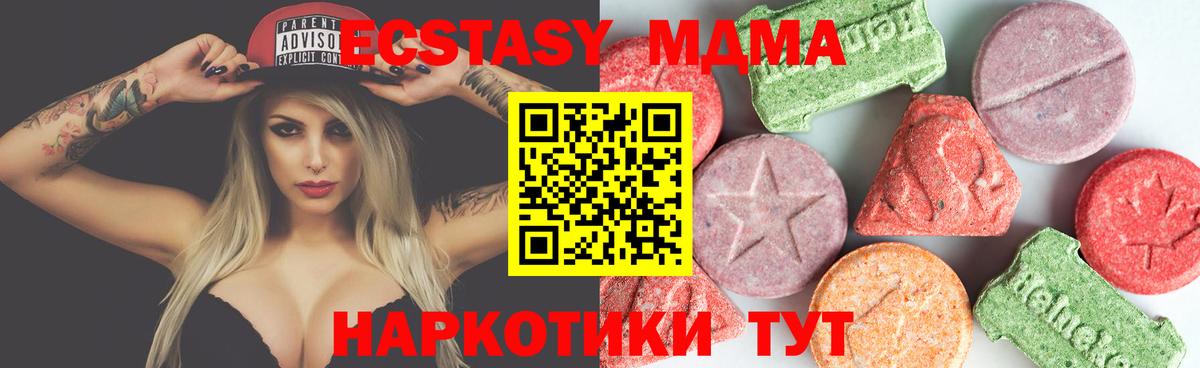 MDMA молли  МДМА  Вход с VPN  Сургут  MDMA crystal 