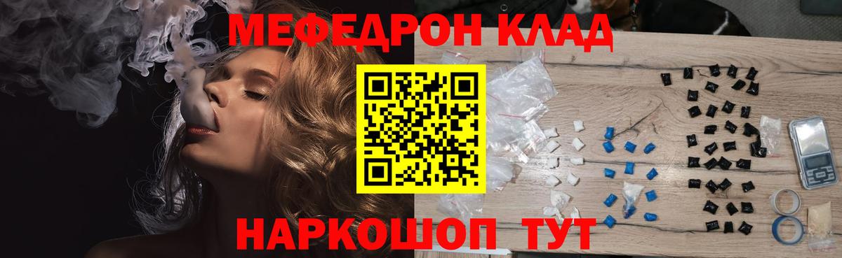 МЕФ мука Сургут