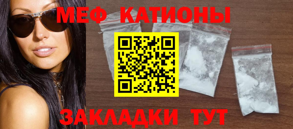 Мефедрон мука  блэк спрут ссылка  Сургут  МЯУ-МЯУ мука  МЕФ  Вход с VPN  МЯУ-МЯУ 