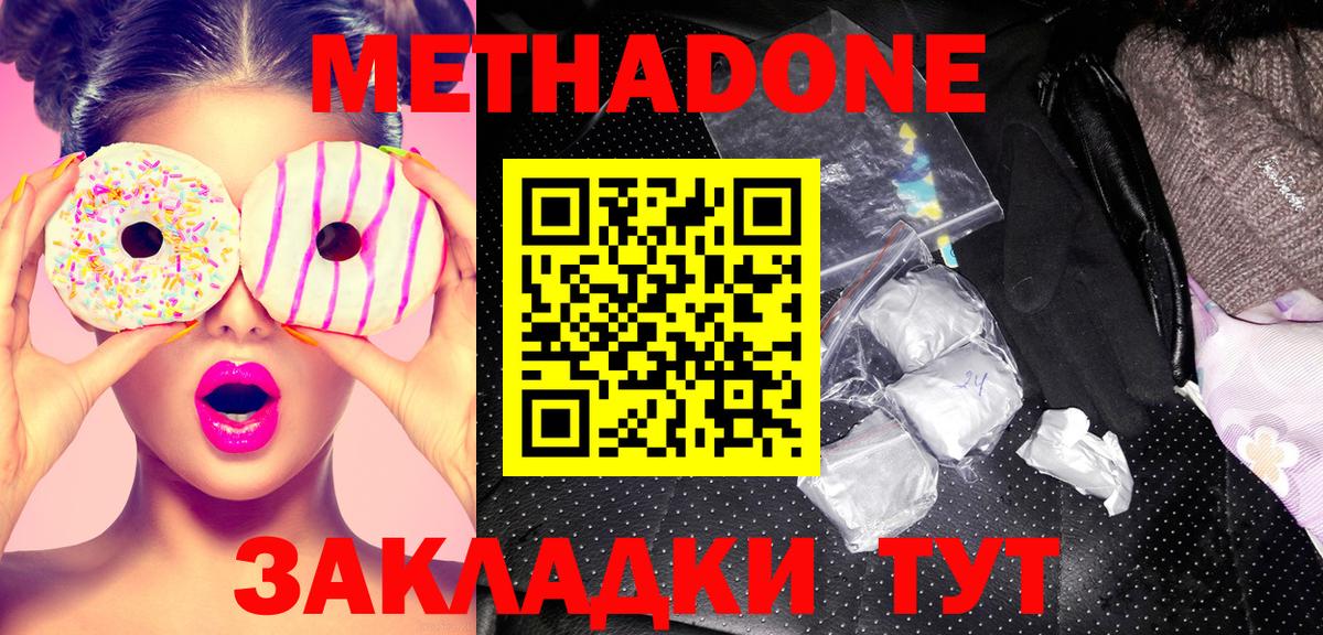 МЕТАДОН VHQ  Вход с VPN  Сургут  МЕТАДОН мёд 