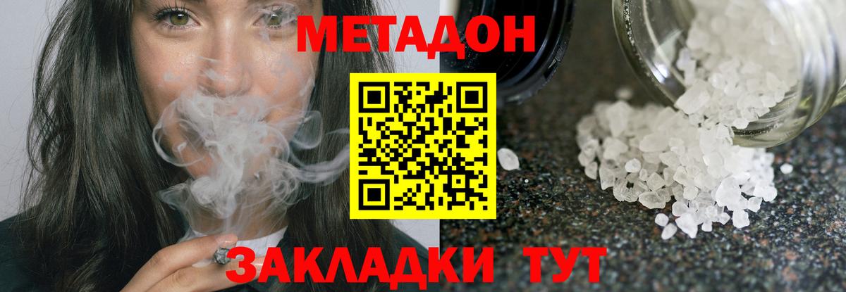МЕТАДОН мёд Сургут