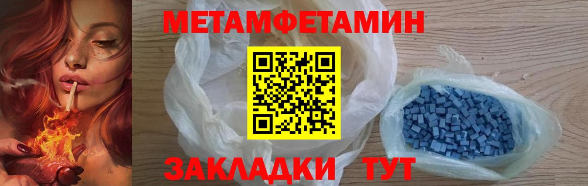 МЕТАМФЕТАМИН Methamphetamine  МЕТАМФЕТАМИН Methamphetamine  Сургут  Вход с VPN 