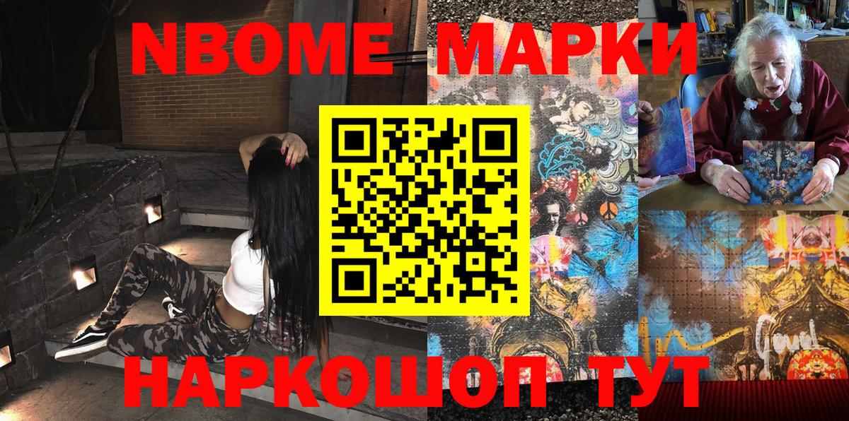 Наркотические марки 1,5мг Сургут
