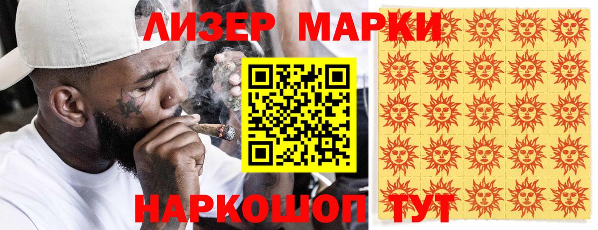 Марки 25I-NBOMe 1,8мг  Марки 25I-NBOMe 1,8мг  Вход с VPN  Сургут 